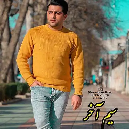 سیم آخر